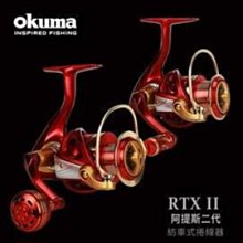 OKUMA - RTXII 阿提斯二代 - 2000型 歷史價格詳細信息