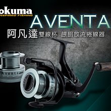 【野川釣具-釣魚】okuma寶熊-阿提斯RTXII-5000型捲線器(另售2000~6000) 歷史價格詳細信息