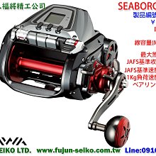 【福將漁具】Daiwa電動捲線器 22 SEABORG 200J / 200JL, 贈送免費A級保養一次 歷史價格詳細信息
