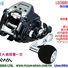 【羅伯小舖】Daiwa電動捲線器 水平橫桿 歷史價格詳細信息