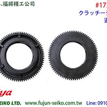 【福將漁具】Miya電動捲線器 CX-4 / 5 / 6 #055 前保護蓋 歷史價格詳細信息