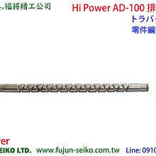 【福將漁具】Hi-Powe電動捲線器 AD-100 #082 大培林 歷史價格詳細信息