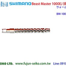 【羅伯小舖】Shimano電動捲線器 Force Master 2000/1000/800型馬達 歷史價格詳細信息
