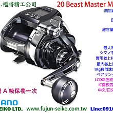 【SHIMANO】Beast Master MD3000 電動捲線器 歷史價格詳細信息