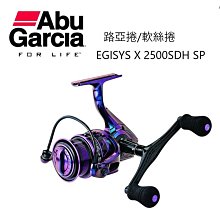 北海岸釣具✔️免運✔️贈品 ABU EGISYS X 2500SDH SP軟絲捲線器 雙手把 雙線杯 路亞專用 軟絲 價格比較,價格查詢,歷史價格詳細信息