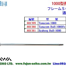 【羅伯小舖】Daiwa電動捲線器 水平橫桿 歷史價格詳細信息