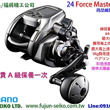 【SHIMANO】24 FORCEMASTER 2000 電動捲線器 歷史價格詳細信息