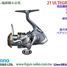 SHIMANO 21 ULTEGRA [漁拓釣具] [紡車捲線器] 歷史價格詳細信息
