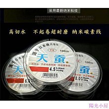 0.4-100米子線（超強拉力）←規格日本進口原絲香鱗釣線100米台釣主線垂釣魚線競技漁線海竿線漁具 歷史價格詳細信息