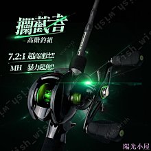 【職業釣魚人】????攔截者-高階釣組???? 7.2:1速比 旅行路亞 大齒輪大拉力 暴力起魚 大魚必中 戶外 休閑 釣魚-陽光小屋 價格比較,價格查詢,歷史價格詳細信息