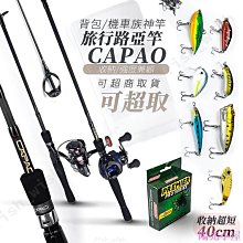 【職業釣魚人】????攔截者-高階釣組???? 7.2:1速比 旅行路亞 大齒輪大拉力 暴力起魚 大魚必中 戶外 休閑 釣魚-陽光小屋 歷史價格詳細信息