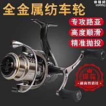 好物捲線器 漁輪 全金屬魚線輪路亞海竿遠投海桿輪不鏽鋼磯釣輪釣魚輪 歷史價格詳細信息