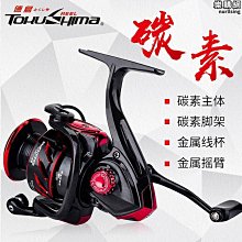 【好物】德島dc捲線器路亞碳素輕量化斜口淺線杯漁輪遠投輪官品魚線輪 價格比較,價格查詢,歷史價格詳細信息