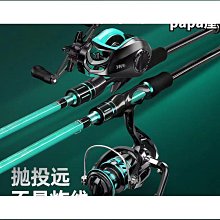 品質路亞竿全套套裝魚竿新款拋竿釣魚竿海竿單捲線器遠投竿水滴輪 歷史價格詳細信息
