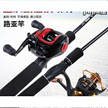 品質路亞竿全套套裝魚竿新款拋竿釣魚竿海竿單捲線器遠投竿水滴輪 歷史價格詳細信息
