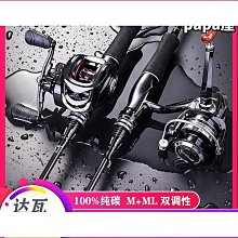 品質大和遠投新款路亞竿套裝全套海竿硬拋竿直柄單水滴輪捲線器釣魚竿 歷史價格詳細信息