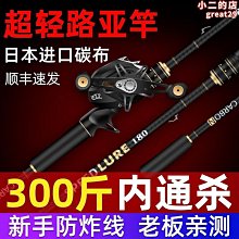 【茨派】路亞竿路亞全套一整套水滴輪捲線器套裝拋竿遠投黑魚翹嘴路亞竿 歷史價格詳細信息