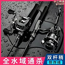 【茨派】路亞竿路亞全套一整套水滴輪捲線器套裝拋竿遠投黑魚翹嘴路亞竿 歷史價格詳細信息