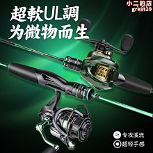 【茨派】路亞竿路亞全套一整套水滴輪捲線器套裝拋竿遠投黑魚翹嘴路亞竿 歷史價格詳細信息