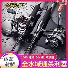 【茨派】路亞竿路亞全套一整套水滴輪捲線器套裝拋竿遠投黑魚翹嘴路亞竿 歷史價格詳細信息