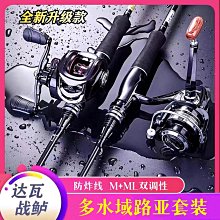 (小丹）全套路亞竿套裝新手碳素遠投海竿拋竿魚竿水滴輪捲線器新款路亞 歷史價格詳細信息