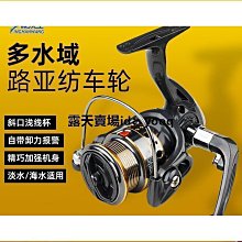【締造】卷線器 紡車捲 路亞捲 海桿輪 魚線輪 遠投捲 磯釣捲 釣魚遠投捲線器 釣魚捲線器 紡車輪 正品狼王全金屬線 歷史價格詳細信息