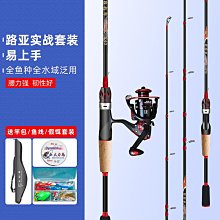 海竿套裝超短迷你磯竿江竿海桿拋竿遠投竿甩竿冰釣竿漁具組合特價-雅怡尚品 歷史價格詳細信息