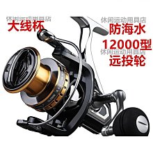 【締造】【】全金屬雙搖臂捲線器斜口淺線杯路亞微物漁輪遠投筏竿輪魚線輪漁輪 歷史價格詳細信息