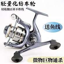 【締造】【】全金屬雙搖臂捲線器斜口淺線杯路亞微物漁輪遠投筏竿輪魚線輪漁輪 歷史價格詳細信息