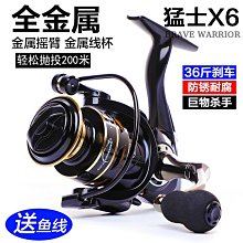 締造大和斜口淺線杯十大品牌捲線器路亞專用遠投馬口翹嘴漁輪全金屬輪 歷史價格詳細信息