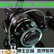 漁輪 正品進口全金屬紡車輪達瓦遠投漁輪路亞拋竿海竿無間隙斜口海釣輪 歷史價格詳細信息