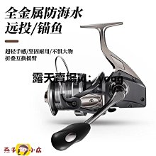 【締造】卷線器 紡車捲 路亞捲 海桿輪 魚線輪 遠投捲 磯釣捲 釣魚遠投捲線器 釣魚捲線器 紡車輪 正品狼王全金屬線 歷史價格詳細信息