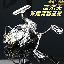 【盛大】全金屬漁輪 捲線器漁線輪魚線輪海桿輪錨魚輪遠投輪魚輪漁具 歷史價格詳細信息