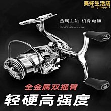 小高爾夫全金屬淺線杯微物路亞雙軸承捲線器遠投輪漁輪 歷史價格詳細信息