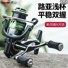 [斯頓]TAKUMIS金屬路亞捲線器 微物漁輪遠投單雙搖臂漁輪路亞輪品质 價格比較,價格查詢,歷史價格詳細信息