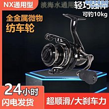 【水月】釣狼王魚線輪全金屬搖臂特價14軸無間隙捲線器雙軸承海竿輪子漁輪 歷史價格詳細信息