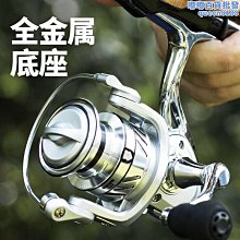 【水月】釣狼王魚線輪全金屬搖臂特價14軸無間隙捲線器雙軸承海竿輪子漁輪 歷史價格詳細信息