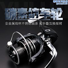 【水月】釣狼王魚線輪全金屬搖臂特價14軸無間隙捲線器雙軸承海竿輪子漁輪 歷史價格詳細信息