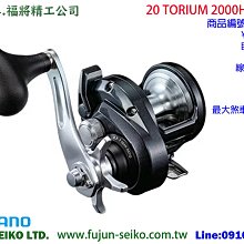 【福將漁具】Shimano兩軸式捲線器 24 GRAPPLER PREMIUM 歷史價格詳細信息