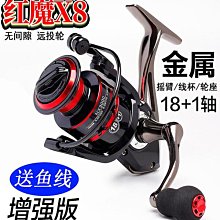 【小薇】全金屬捲線器路亞輪無間隙海竿錨桿超遠投海釣全規格防海水漁線輪 歷史價格詳細信息