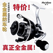【小薇】全金屬捲線器路亞輪無間隙海竿錨桿超遠投海釣全規格防海水漁線輪 歷史價格詳細信息