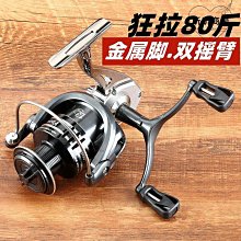 全金屬腳座js系列無間隙紡車魚線輪海竿紡車輪漁具 歷史價格詳細信息