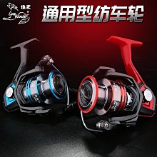 薇薇 漁之源全金屬紡車輪海竿輪斜口遠投魚輪野釣路亞輪海釣海竿漁輪 漁具配件 DPQN 歷史價格詳細信息