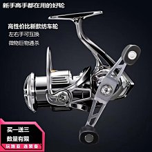 坦途捲線器魚線輪斯拉泰斜口雙線杯金屬新手遠投旋入式海釣雙搖臂推薦 歷史價格詳細信息