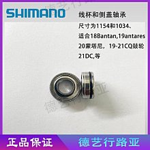 思達【德藝行路亞】水滴輪捲線器鼓輪原廠軸承保證 價格比較,價格查詢,歷史價格詳細信息