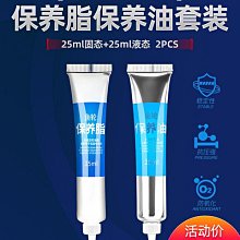 黃蓋漁輪保養油捲線器鼓路亞水滴齒輪軸承潤滑脂套裝 價格比較,價格查詢,歷史價格詳細信息