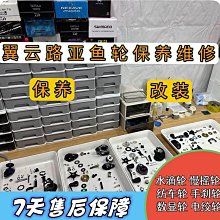 黃蓋漁輪保養油捲線器鼓路亞水滴齒輪軸承潤滑脂套裝 歷史價格詳細信息