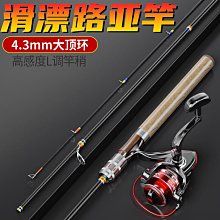 【新款】路滑專用杆環遠投專用碳素超輕路亞竿單竿滑漂竿捲線器路亞套裝 歷史價格詳細信息