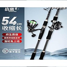 綬實路亞竿新手套裝水滴輪捲線器套裝路亞竿遠投海竿馬口翹嘴竿 歷史價格詳細信息