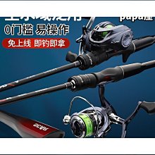 綬實卡斯丁伸縮路亞竿全套配件套裝水滴輪捲線器槍柄直柄竿拋竿遠投 歷史價格詳細信息